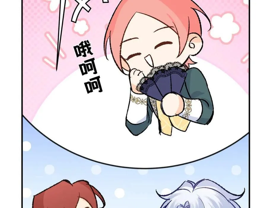 第36话 尺寸刚刚好 第46页
