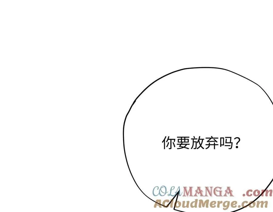第38话 杰诺不要走 第13页