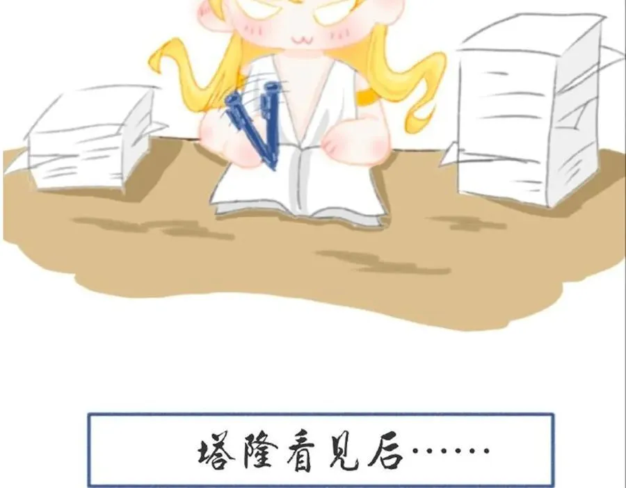同人专题08 第10页
