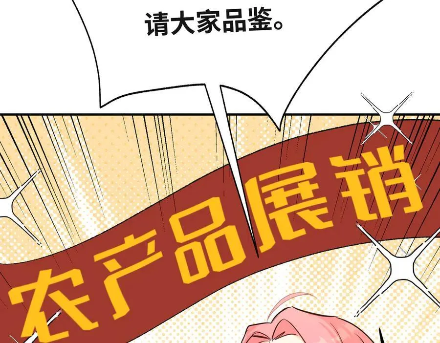 第39话魔物研究员 第20页