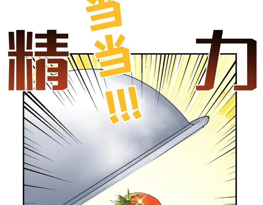 第39话魔物研究员 第24页