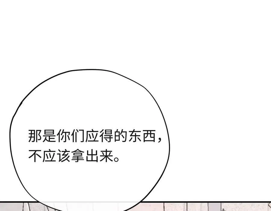第39话魔物研究员 第48页