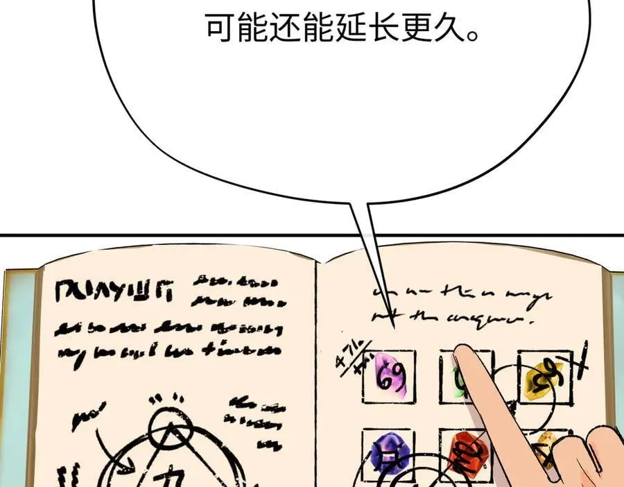 第40话 塔隆的身世 第47页
