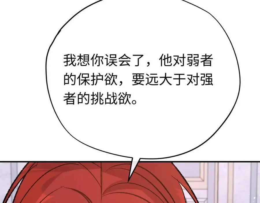 第41话 伊莱同意了 第60页
