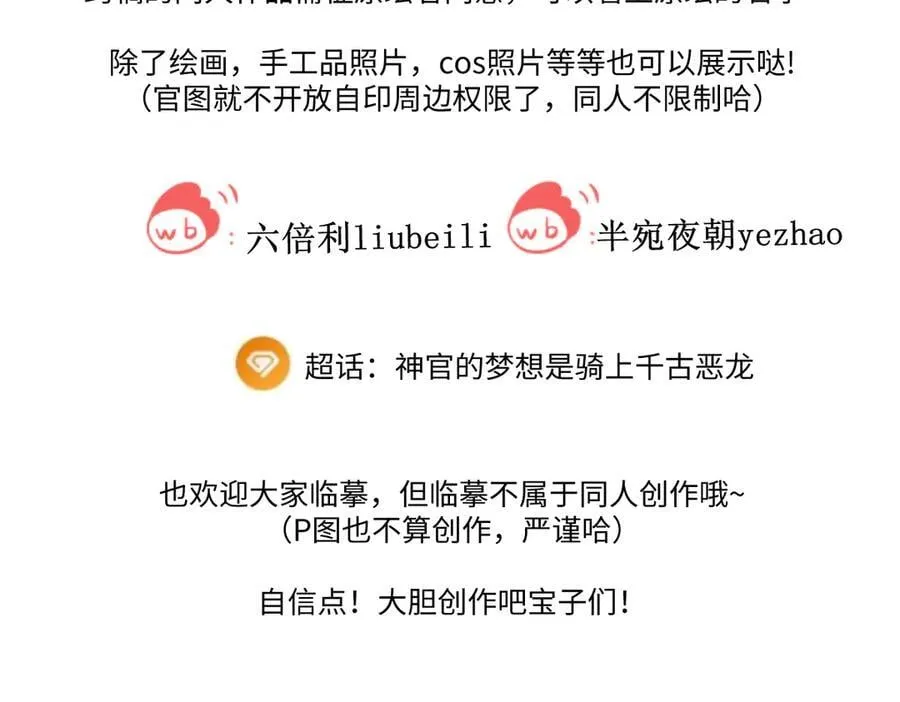 同人专题09 第2页