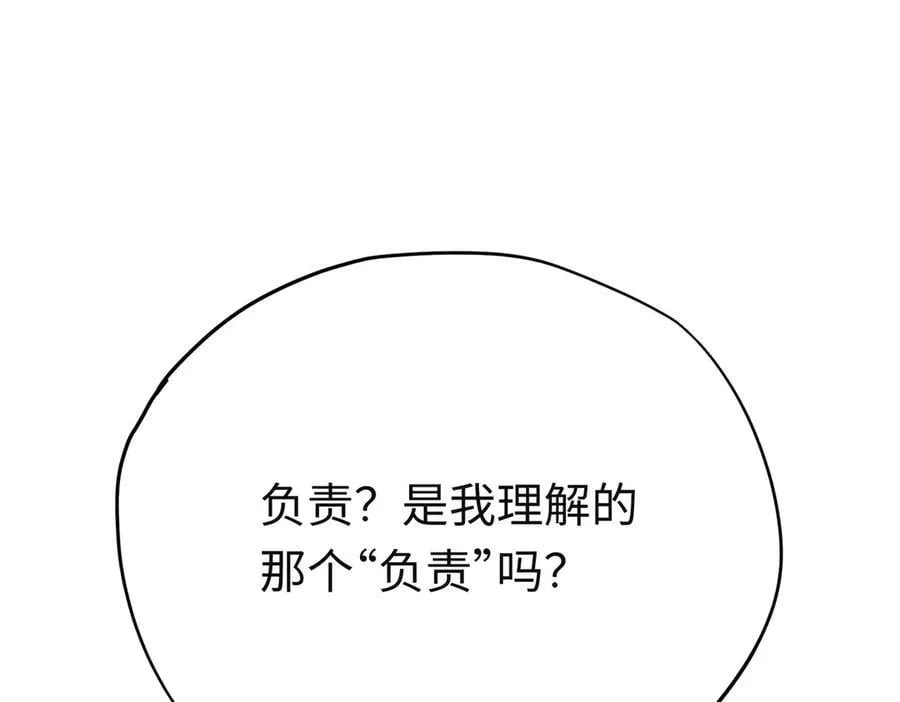 第42话 你不用焦虑 第3页