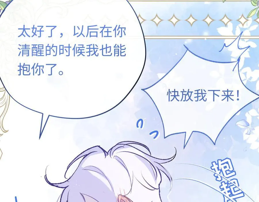 第42话 你不用焦虑 第22页