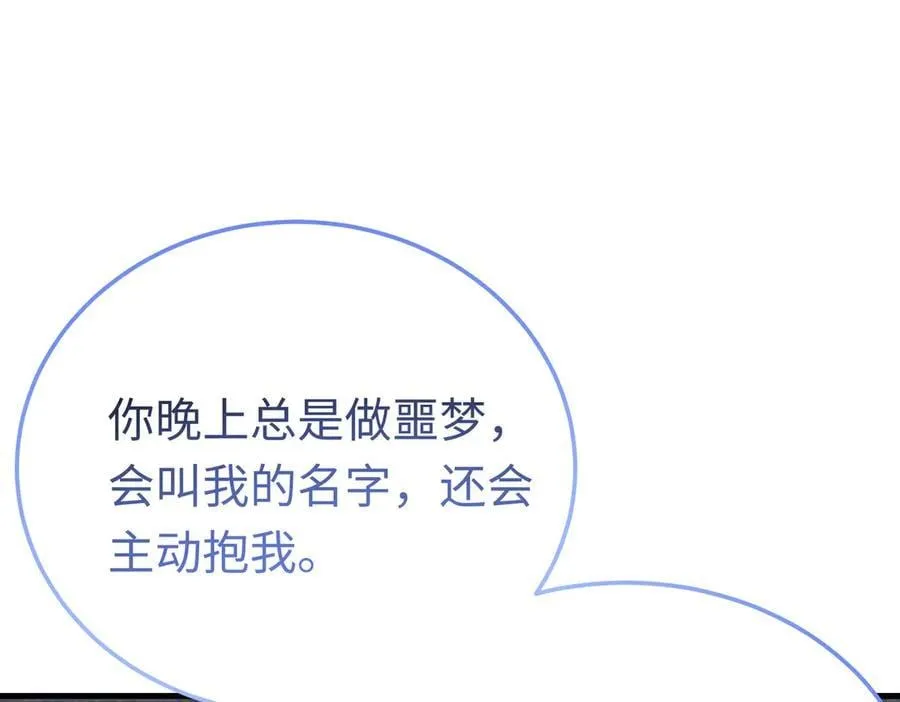 第42话 你不用焦虑 第26页