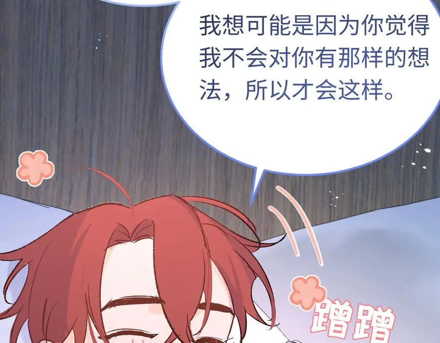 第42话 你不用焦虑 第27页