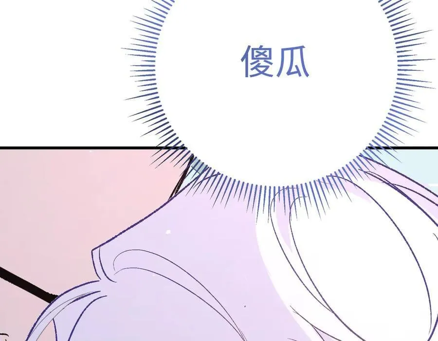 第42话 你不用焦虑 第30页