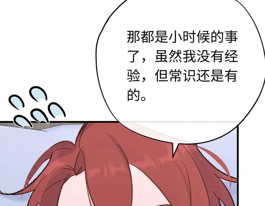 第42话 你不用焦虑 第35页