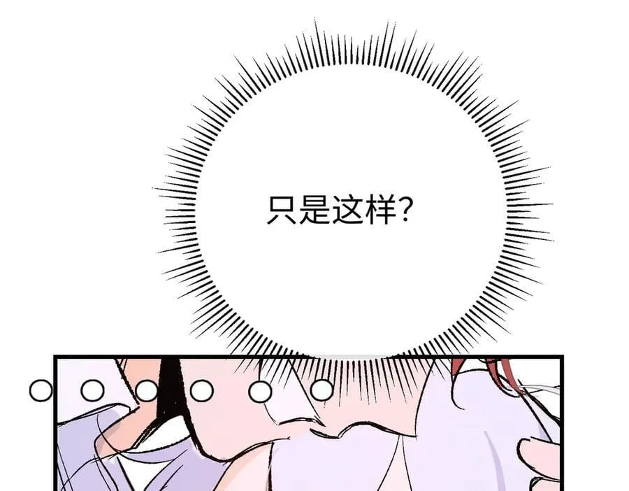 第42话 你不用焦虑 第59页