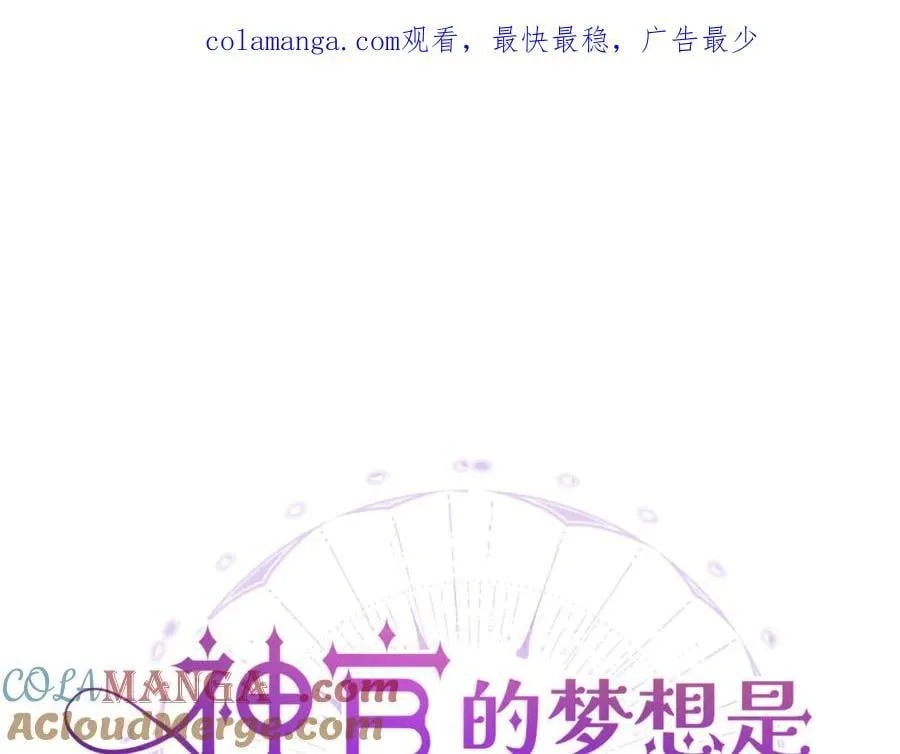 第47话 杰诺和伊莱的家 第1页
