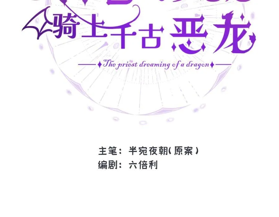 第47话 杰诺和伊莱的家 第2页
