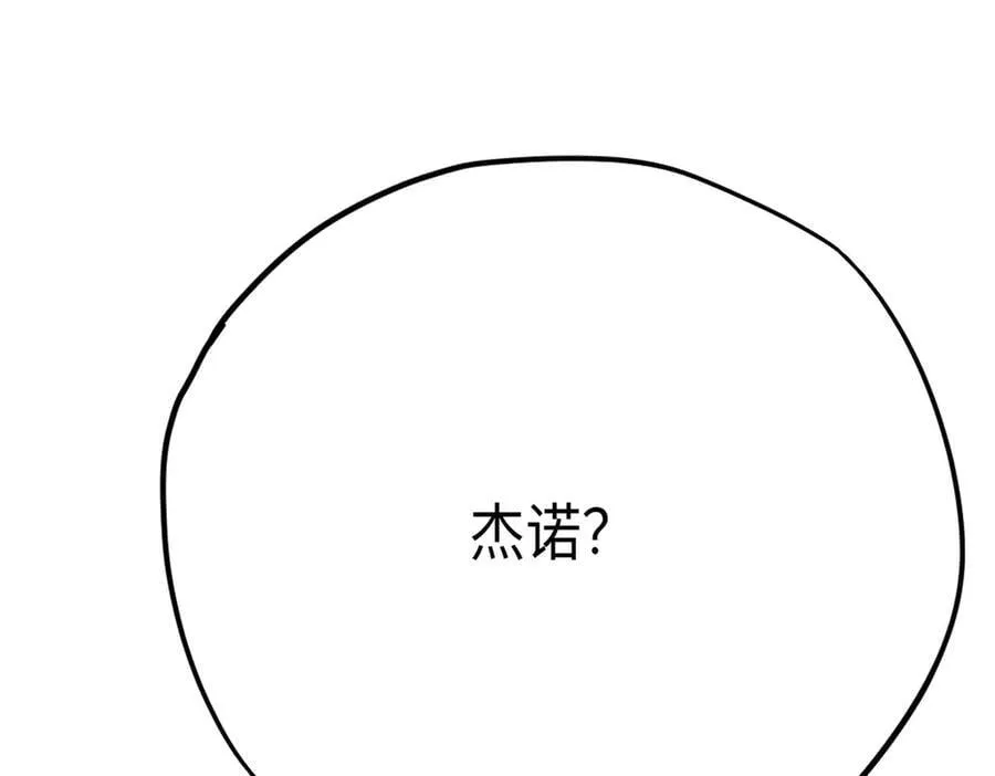 第47话 杰诺和伊莱的家 第3页