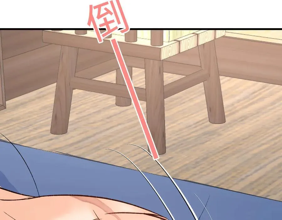 第47话 杰诺和伊莱的家 第6页