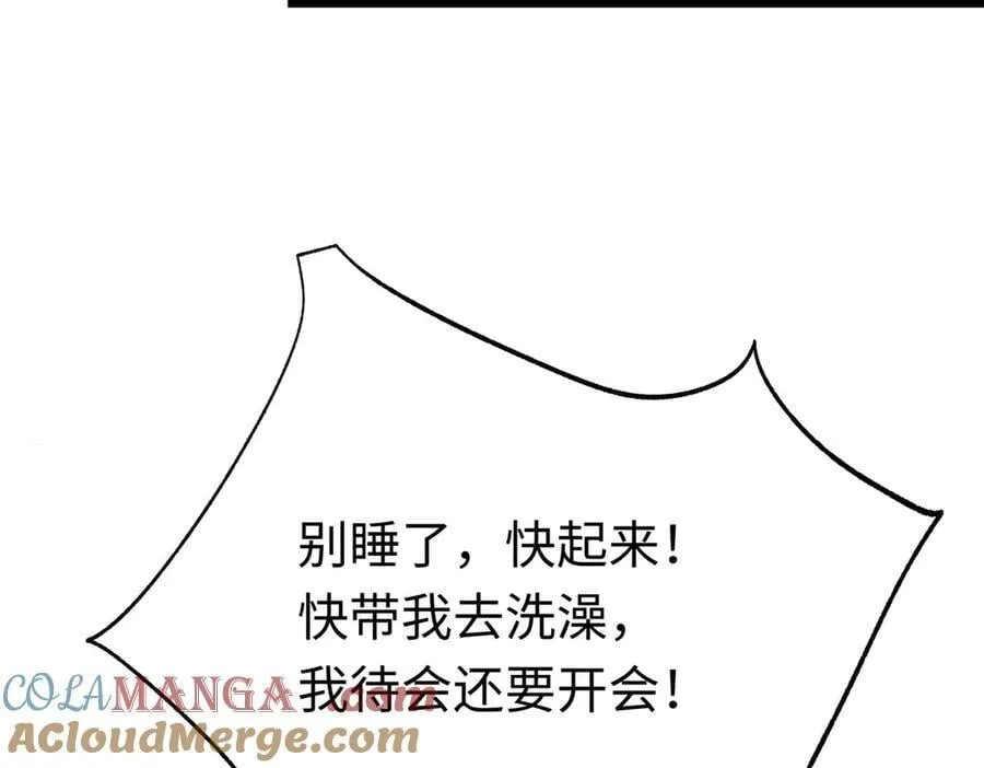 第47话 杰诺和伊莱的家 第9页