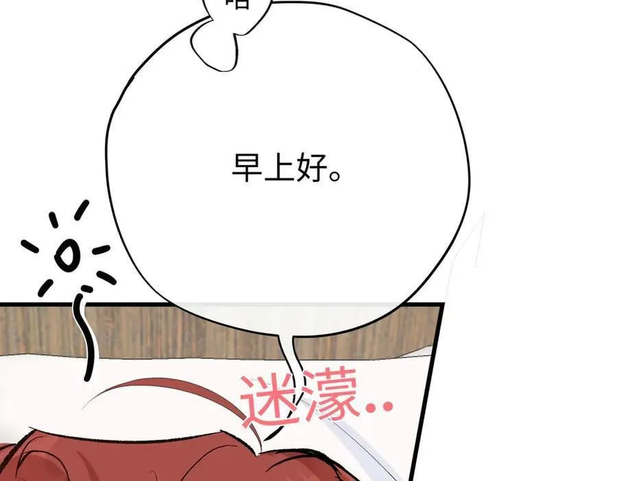 第47话 杰诺和伊莱的家 第12页