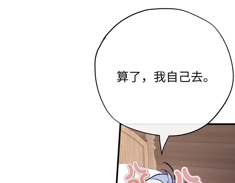第47话 杰诺和伊莱的家 第18页