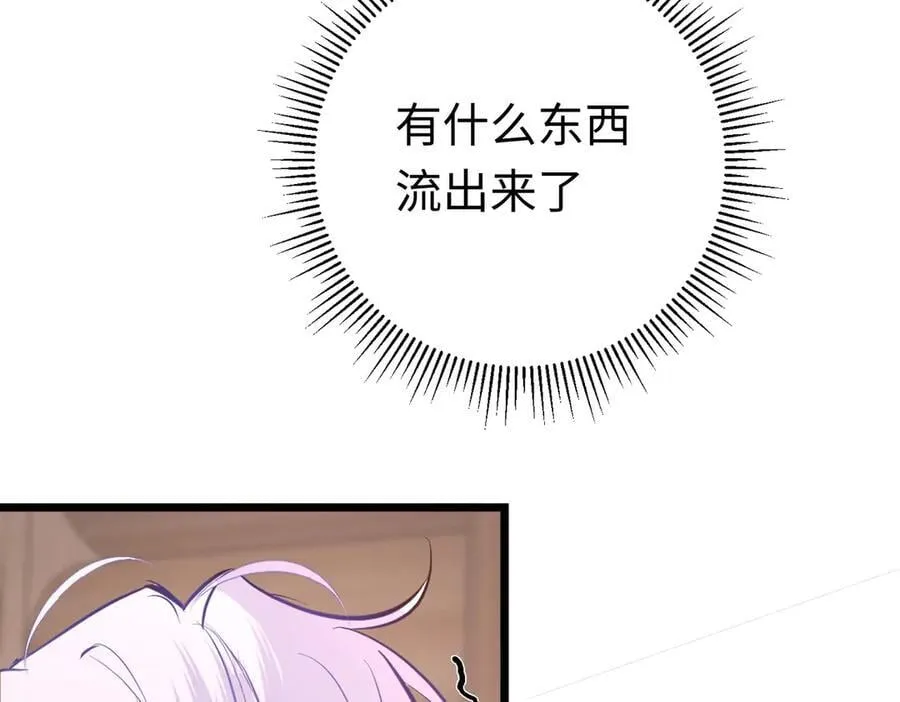第47话 杰诺和伊莱的家 第23页