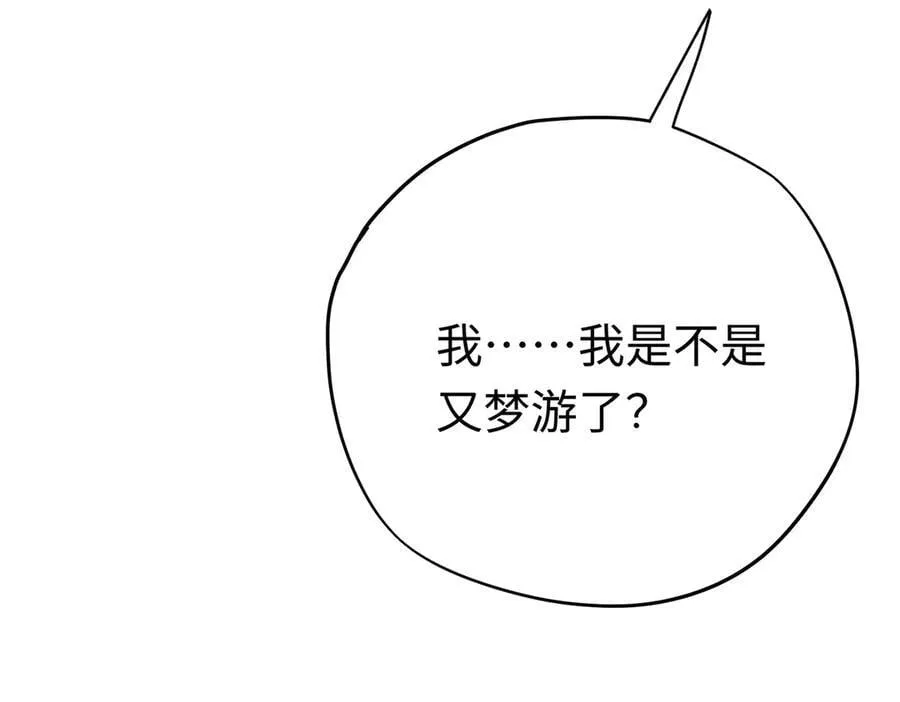 第47话 杰诺和伊莱的家 第31页