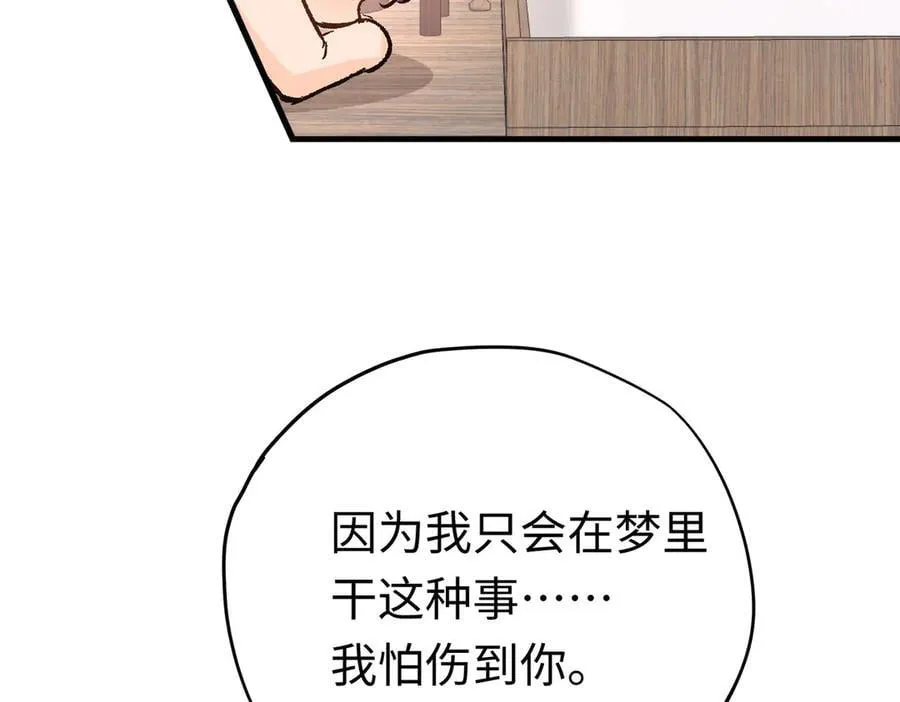 第47话 杰诺和伊莱的家 第34页