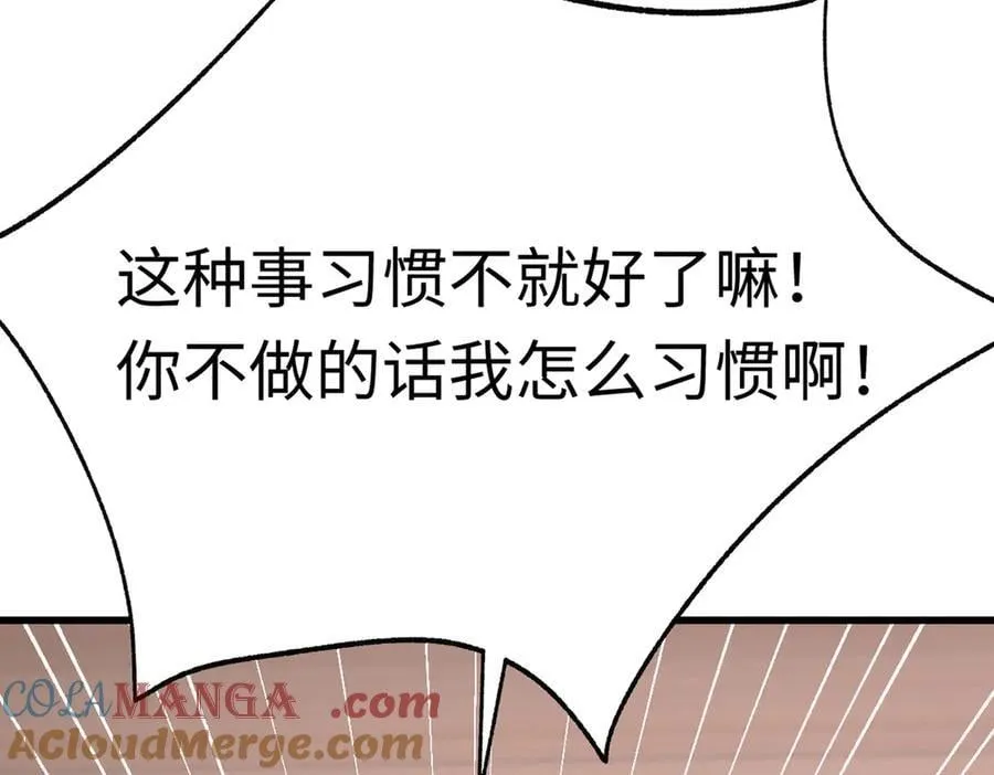 第47话 杰诺和伊莱的家 第37页