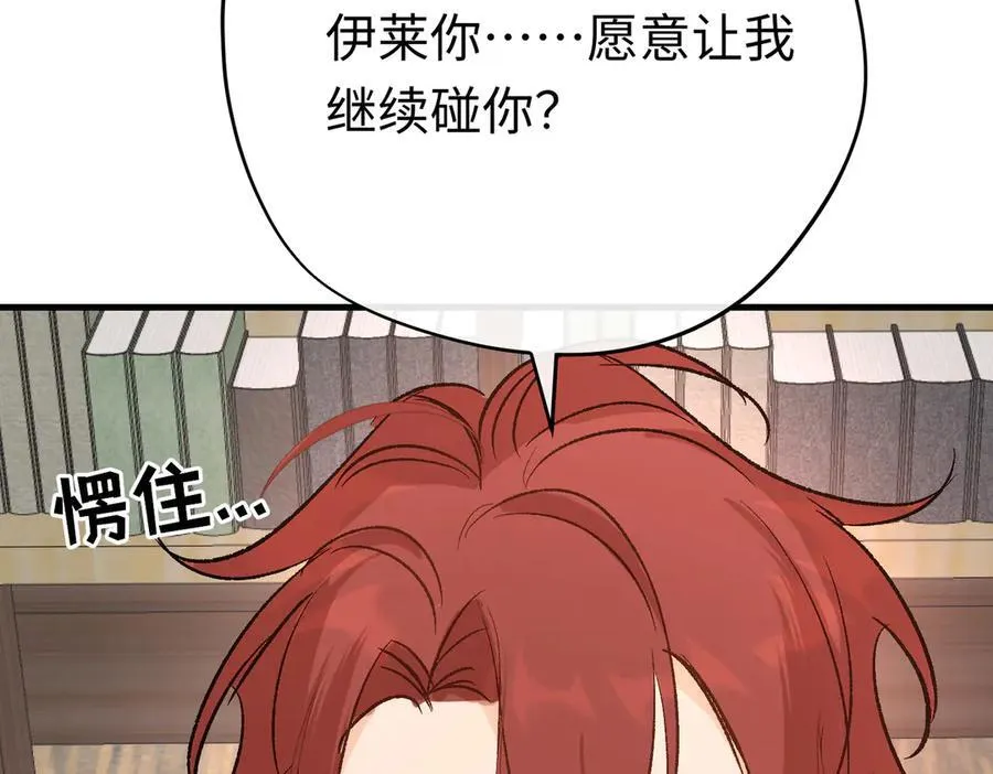 第47话 杰诺和伊莱的家 第42页