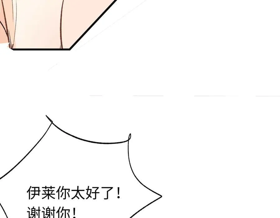 第47话 杰诺和伊莱的家 第44页