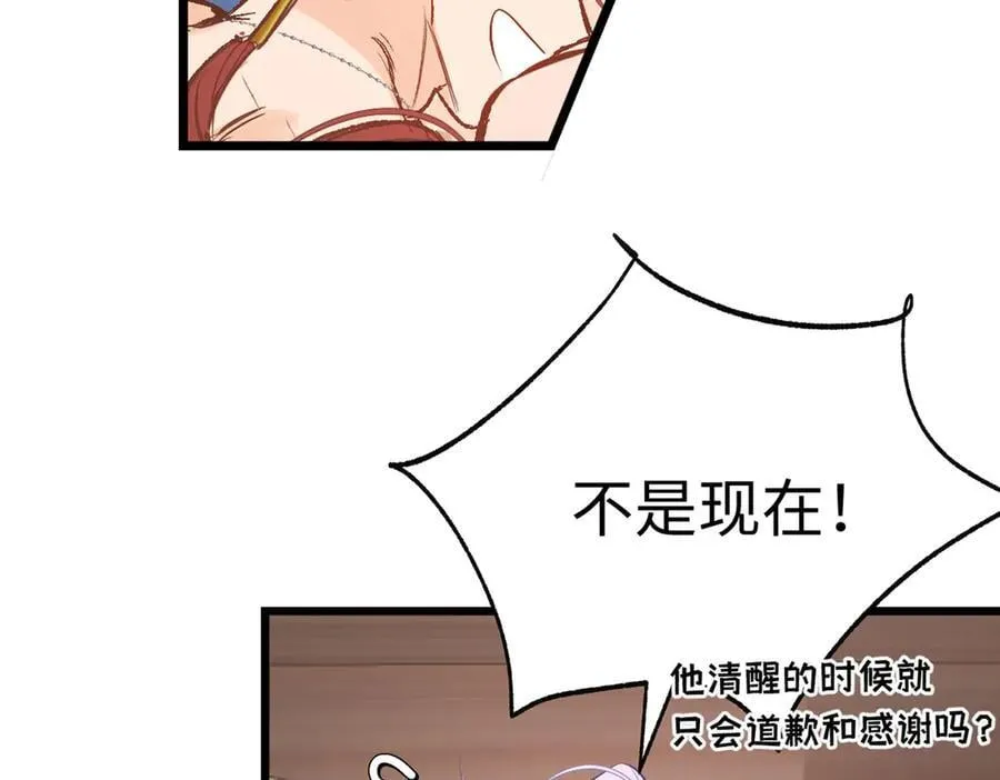 第47话 杰诺和伊莱的家 第46页