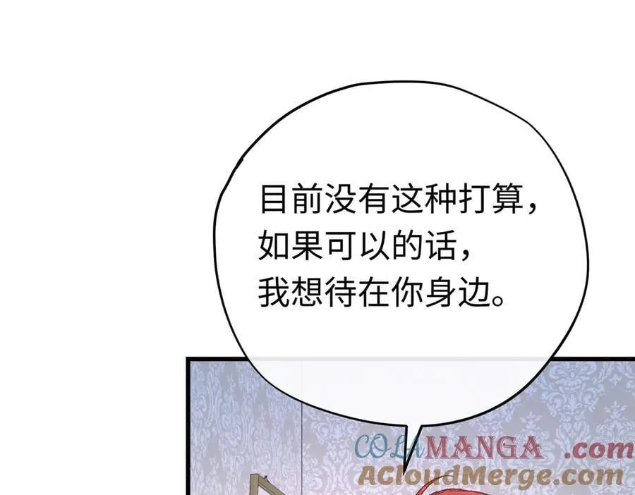 第47话 杰诺和伊莱的家 第69页
