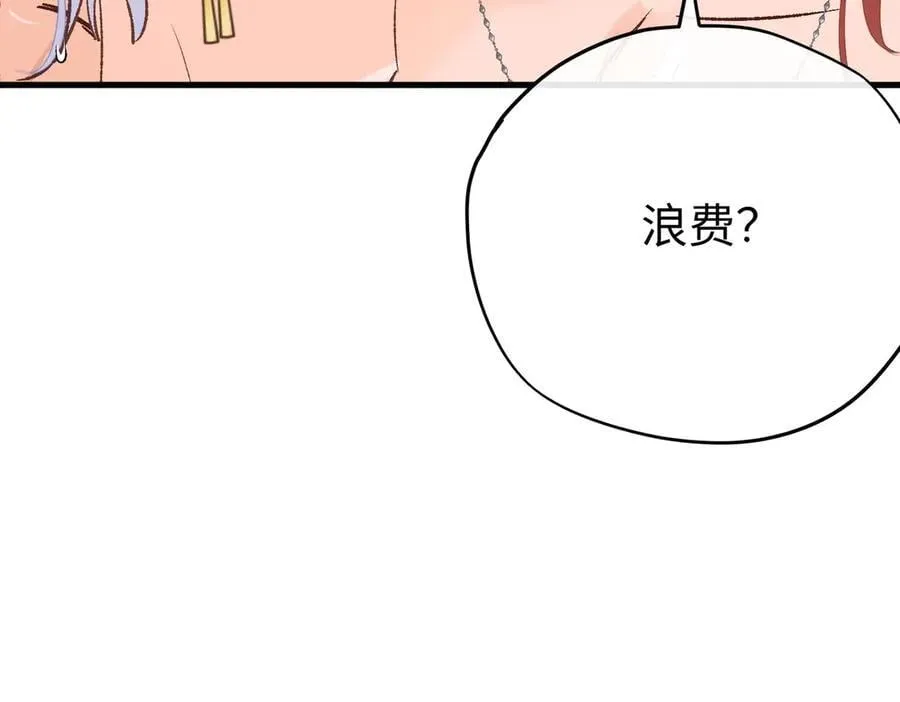 第47话 杰诺和伊莱的家 第74页
