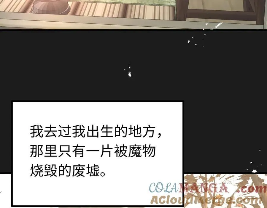 第47话 杰诺和伊莱的家 第81页