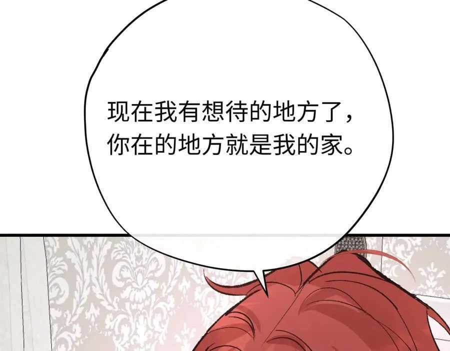 第47话 杰诺和伊莱的家 第84页