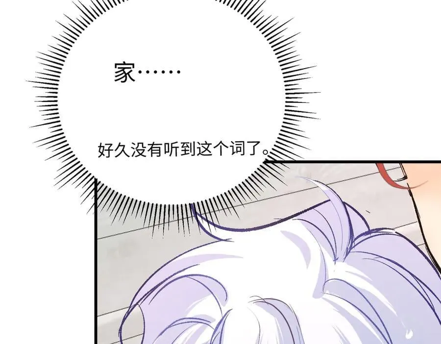 第47话 杰诺和伊莱的家 第87页