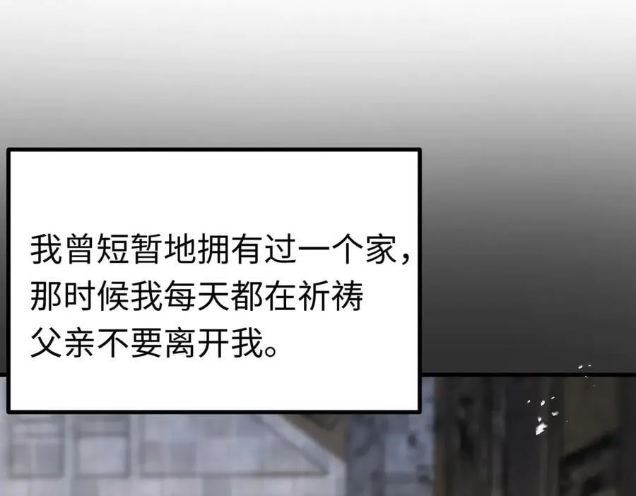 第47话 杰诺和伊莱的家 第90页