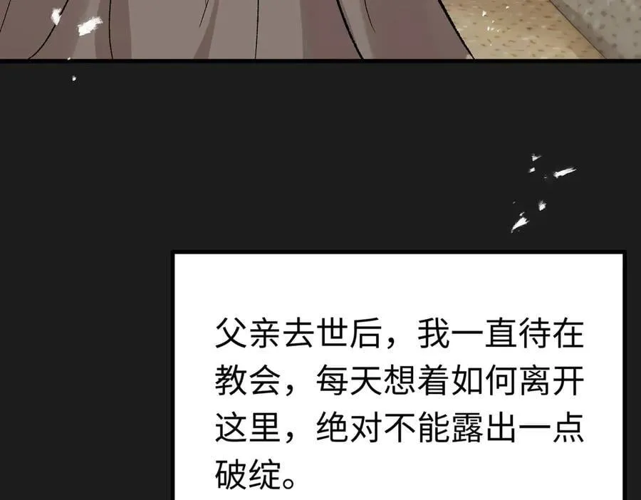 第47话 杰诺和伊莱的家 第92页