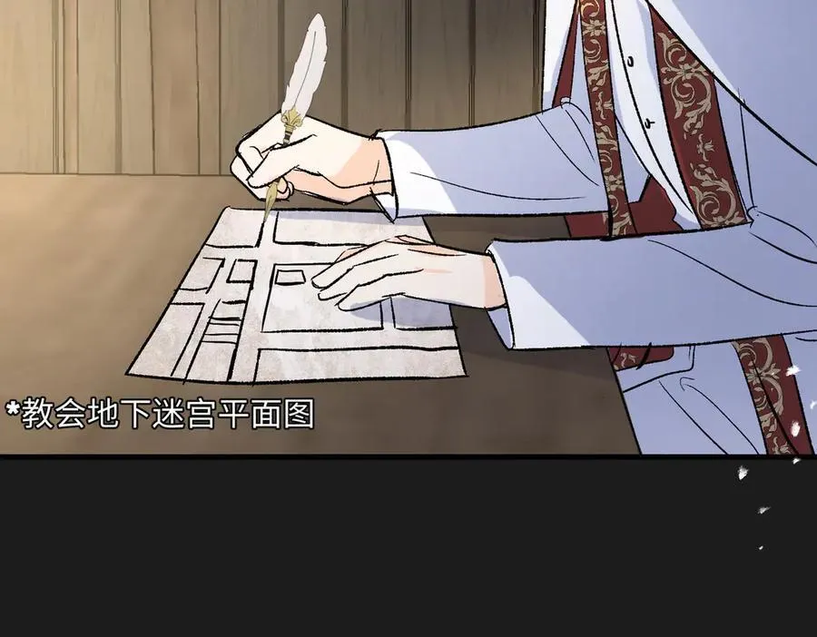 第47话 杰诺和伊莱的家 第94页