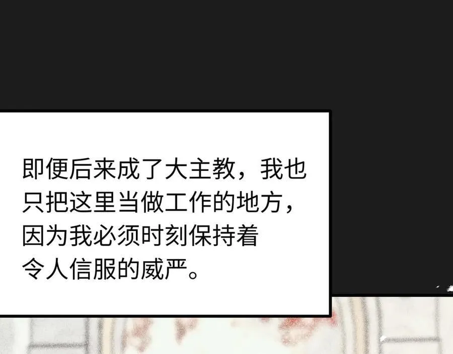 第47话 杰诺和伊莱的家 第95页