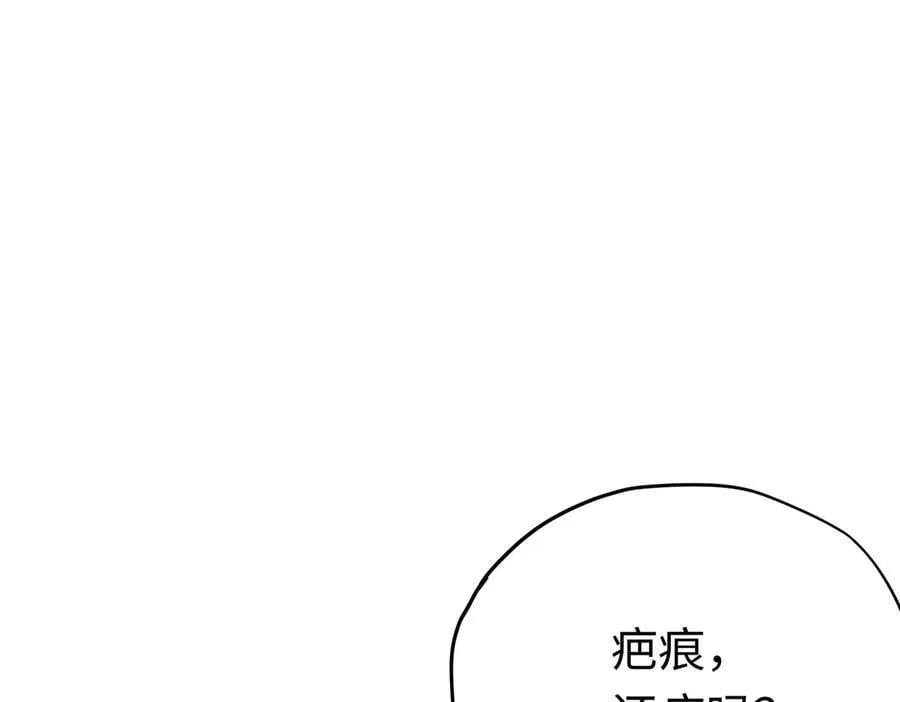 第47话 杰诺和伊莱的家 第112页