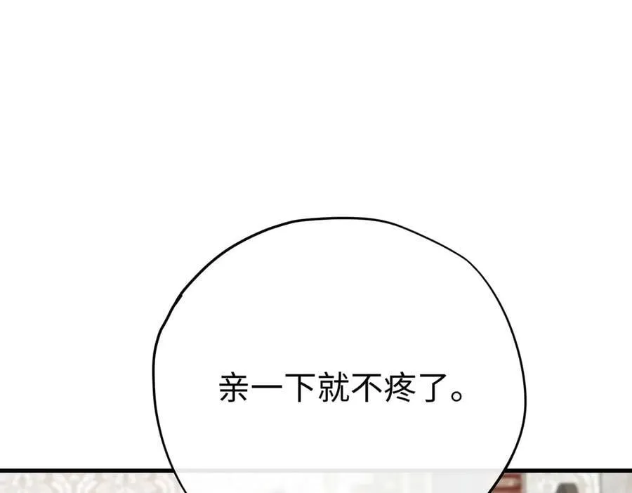 第47话 杰诺和伊莱的家 第115页