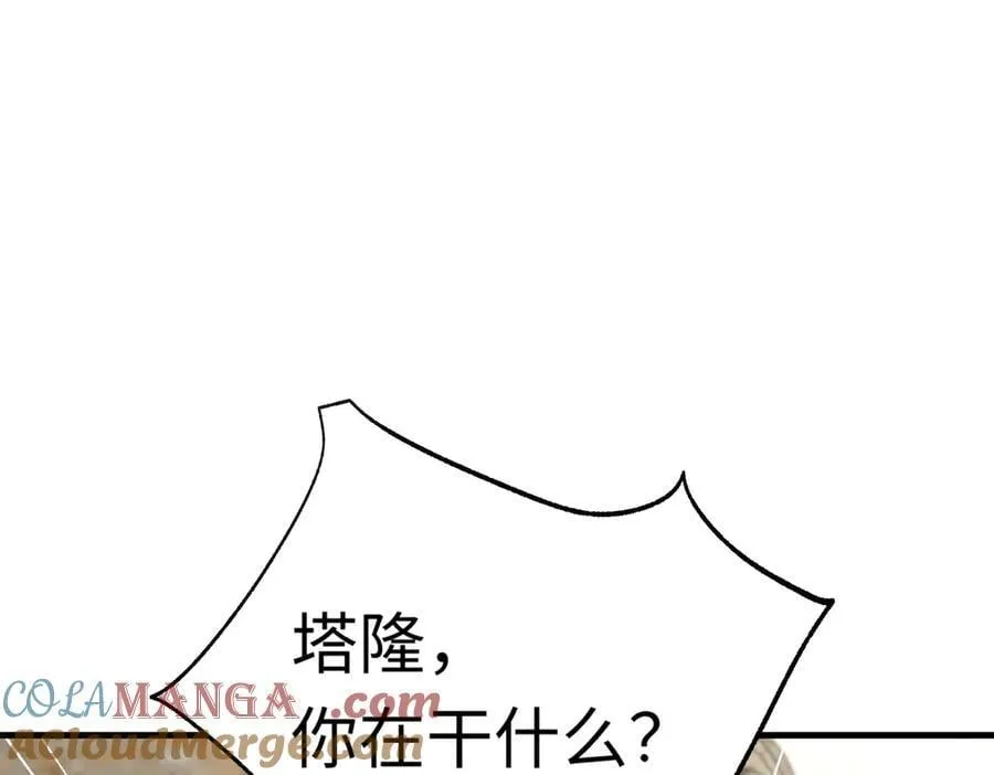 第47话 杰诺和伊莱的家 第129页