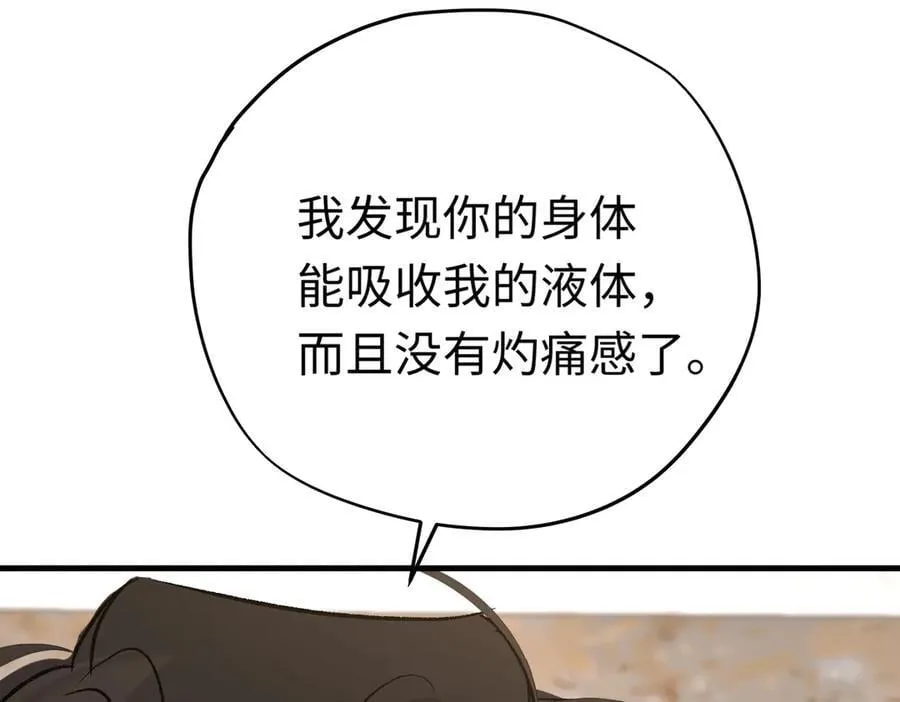 第47话 杰诺和伊莱的家 第134页