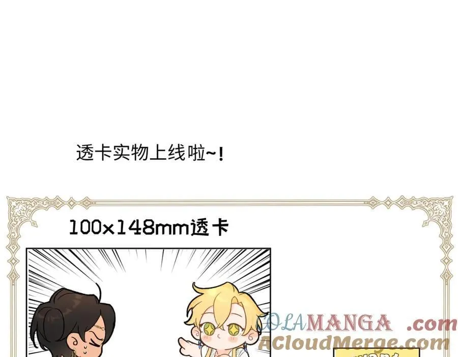 第47话 杰诺和伊莱的家 第141页