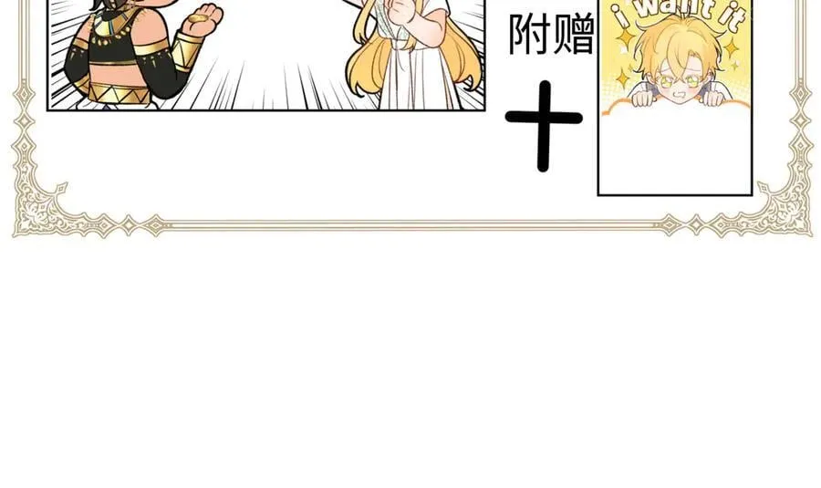 第47话 杰诺和伊莱的家 第142页