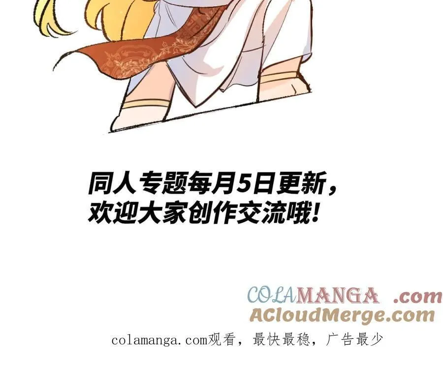 同人专题11 第31页