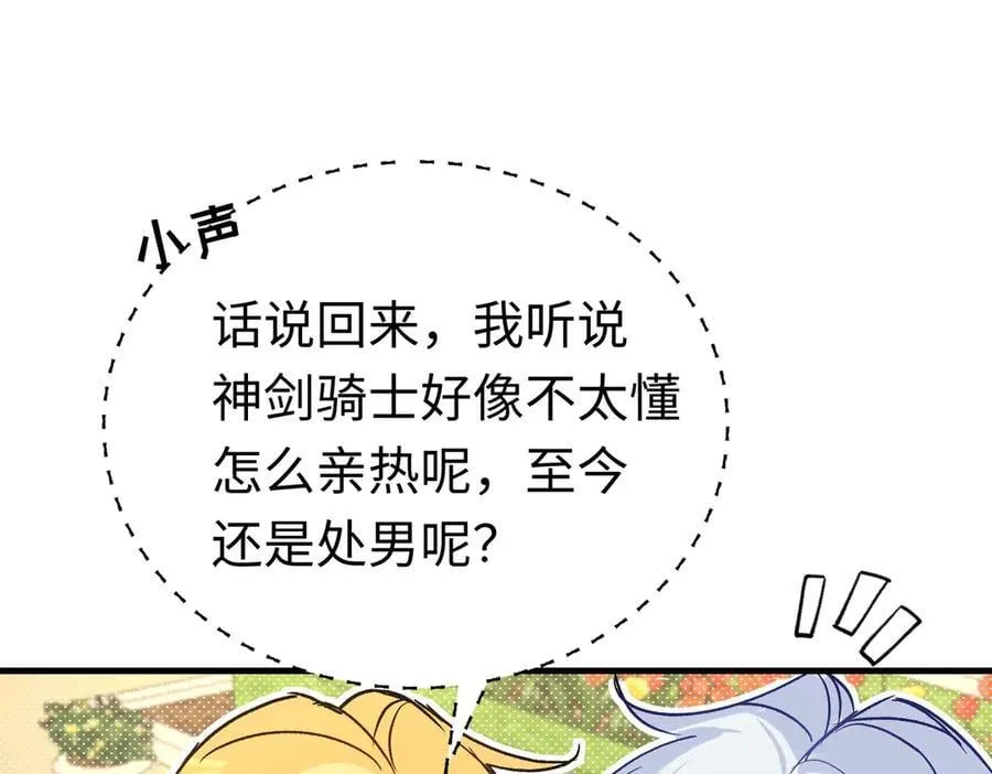 第49话 关于爱情 第70页