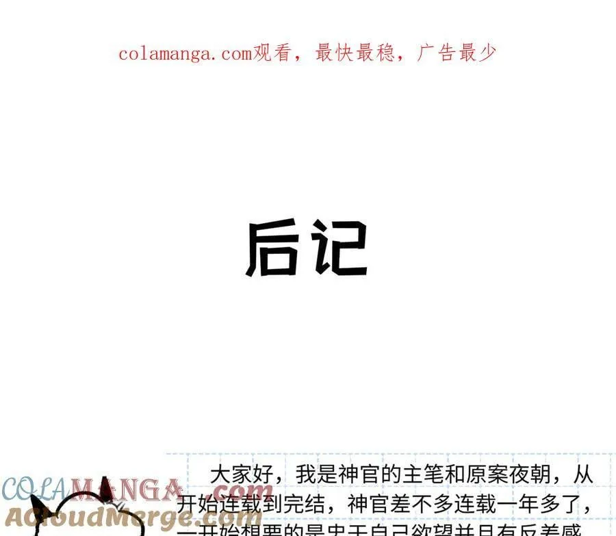 后记 第1页