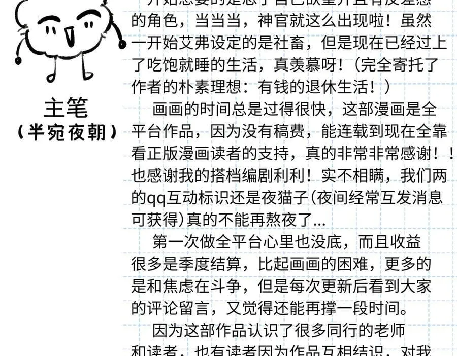 后记 第2页