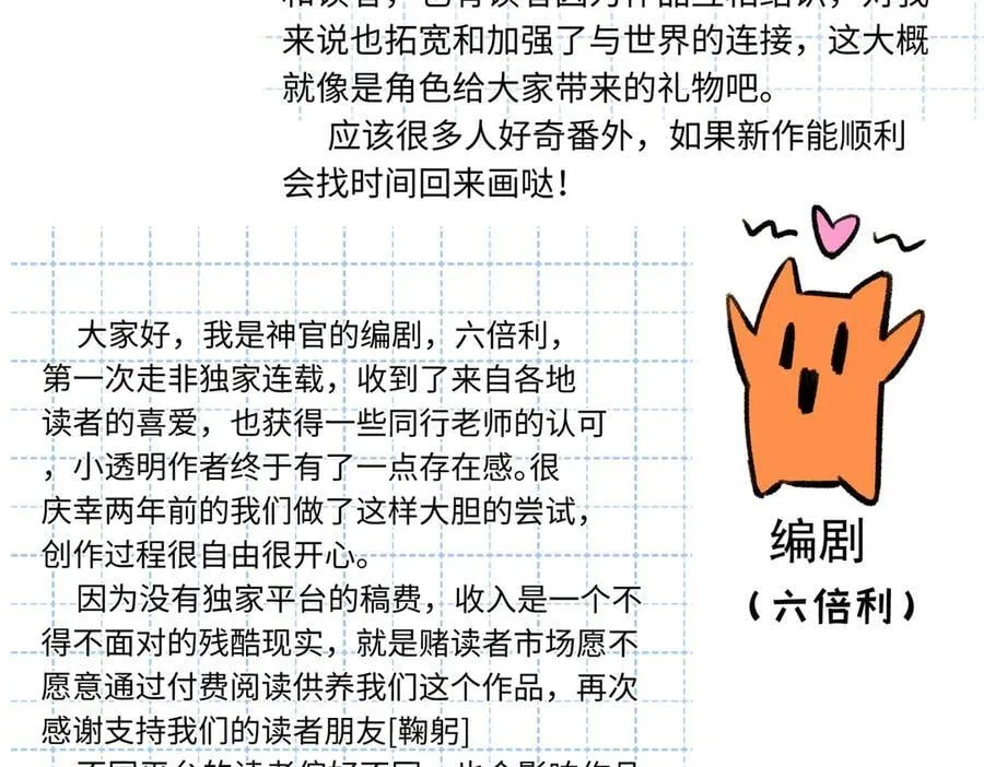 后记 第3页
